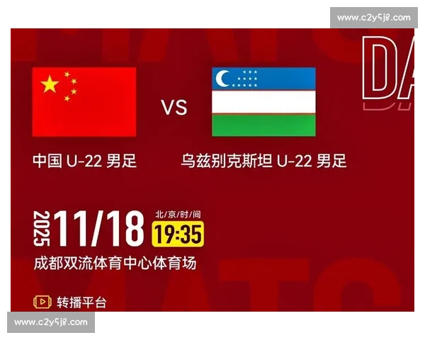 中国对阵乌兹别克回放解析 国足攻防亮点与关键瞬间全记录 中国对阵乌兹别克回放解析 国足攻防亮点与关键瞬间全记录